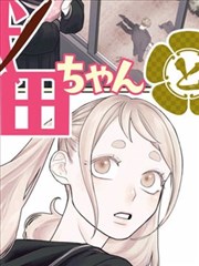 酷漫漫画作品陈列墙之第七封退稿信海报
